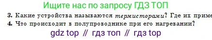 Физика, 10 класс Учебник, авторы: Кронгарт Борис Аркадьевич, Казахбаева Данагуль Мукажановна, Имамбеков Онласын, Кыстаубаев Талгат Зайнулланович, издательство Мектеп, Алматы, 2019, белого цвета, Часть 2, страница 100, номер 4, Условие