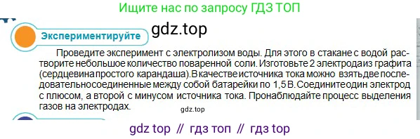 Физика, 10 класс Учебник, авторы: Кронгарт Борис Аркадьевич, Казахбаева Данагуль Мукажановна, Имамбеков Онласын, Кыстаубаев Талгат Зайнулланович, издательство Мектеп, Алматы, 2019, белого цвета, Часть 2, страница 108, номер 1, Условие