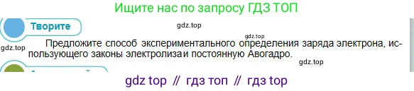 Физика, 10 класс Учебник, авторы: Кронгарт Борис Аркадьевич, Казахбаева Данагуль Мукажановна, Имамбеков Онласын, Кыстаубаев Талгат Зайнулланович, издательство Мектеп, Алматы, 2019, белого цвета, Часть 2, страница 108, Условие