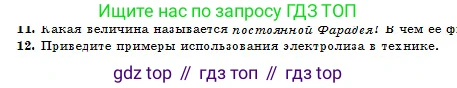 Физика, 10 класс Учебник, авторы: Кронгарт Борис Аркадьевич, Казахбаева Данагуль Мукажановна, Имамбеков Онласын, Кыстаубаев Талгат Зайнулланович, издательство Мектеп, Алматы, 2019, белого цвета, Часть 2, страница 107, номер 12, Условие