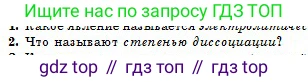 Физика, 10 класс Учебник, авторы: Кронгарт Борис Аркадьевич, Казахбаева Данагуль Мукажановна, Имамбеков Онласын, Кыстаубаев Талгат Зайнулланович, издательство Мектеп, Алматы, 2019, белого цвета, Часть 2, страница 107, номер 2, Условие