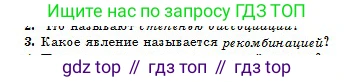 Физика, 10 класс Учебник, авторы: Кронгарт Борис Аркадьевич, Казахбаева Данагуль Мукажановна, Имамбеков Онласын, Кыстаубаев Талгат Зайнулланович, издательство Мектеп, Алматы, 2019, белого цвета, Часть 2, страница 107, номер 3, Условие