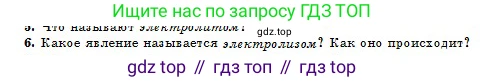 Физика, 10 класс Учебник, авторы: Кронгарт Борис Аркадьевич, Казахбаева Данагуль Мукажановна, Имамбеков Онласын, Кыстаубаев Талгат Зайнулланович, издательство Мектеп, Алматы, 2019, белого цвета, Часть 2, страница 107, номер 6, Условие