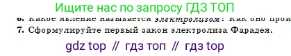 Физика, 10 класс Учебник, авторы: Кронгарт Борис Аркадьевич, Казахбаева Данагуль Мукажановна, Имамбеков Онласын, Кыстаубаев Талгат Зайнулланович, издательство Мектеп, Алматы, 2019, белого цвета, Часть 2, страница 107, номер 7, Условие