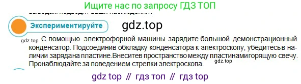 Физика, 10 класс Учебник, авторы: Кронгарт Борис Аркадьевич, Казахбаева Данагуль Мукажановна, Имамбеков Онласын, Кыстаубаев Талгат Зайнулланович, издательство Мектеп, Алматы, 2019, белого цвета, Часть 2, страница 116, номер 1, Условие