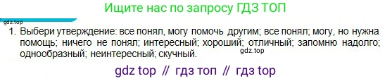 Физика, 10 класс Учебник, авторы: Кронгарт Борис Аркадьевич, Казахбаева Данагуль Мукажановна, Имамбеков Онласын, Кыстаубаев Талгат Зайнулланович, издательство Мектеп, Алматы, 2019, белого цвета, Часть 2, страница 116, номер 1, Условие
