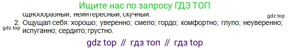 Физика, 10 класс Учебник, авторы: Кронгарт Борис Аркадьевич, Казахбаева Данагуль Мукажановна, Имамбеков Онласын, Кыстаубаев Талгат Зайнулланович, издательство Мектеп, Алматы, 2019, белого цвета, Часть 2, страница 116, номер 2, Условие