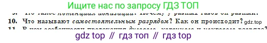 Физика, 10 класс Учебник, авторы: Кронгарт Борис Аркадьевич, Казахбаева Данагуль Мукажановна, Имамбеков Онласын, Кыстаубаев Талгат Зайнулланович, издательство Мектеп, Алматы, 2019, белого цвета, Часть 2, страница 115, номер 10, Условие
