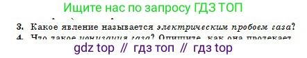 Физика, 10 класс Учебник, авторы: Кронгарт Борис Аркадьевич, Казахбаева Данагуль Мукажановна, Имамбеков Онласын, Кыстаубаев Талгат Зайнулланович, издательство Мектеп, Алматы, 2019, белого цвета, Часть 2, страница 115, номер 3, Условие