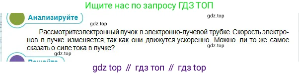Физика, 10 класс Учебник, авторы: Кронгарт Борис Аркадьевич, Казахбаева Данагуль Мукажановна, Имамбеков Онласын, Кыстаубаев Талгат Зайнулланович, издательство Мектеп, Алматы, 2019, белого цвета, Часть 2, страница 123, Условие