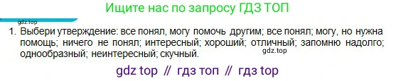 Физика, 10 класс Учебник, авторы: Кронгарт Борис Аркадьевич, Казахбаева Данагуль Мукажановна, Имамбеков Онласын, Кыстаубаев Талгат Зайнулланович, издательство Мектеп, Алматы, 2019, белого цвета, Часть 2, страница 123, номер 1, Условие