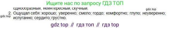 Физика, 10 класс Учебник, авторы: Кронгарт Борис Аркадьевич, Казахбаева Данагуль Мукажановна, Имамбеков Онласын, Кыстаубаев Талгат Зайнулланович, издательство Мектеп, Алматы, 2019, белого цвета, Часть 2, страница 123, номер 2, Условие