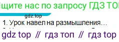 Физика, 10 класс Учебник, авторы: Кронгарт Борис Аркадьевич, Казахбаева Данагуль Мукажановна, Имамбеков Онласын, Кыстаубаев Талгат Зайнулланович, издательство Мектеп, Алматы, 2019, белого цвета, Часть 2, страница 130, номер 1, Условие