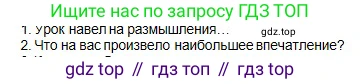 Физика, 10 класс Учебник, авторы: Кронгарт Борис Аркадьевич, Казахбаева Данагуль Мукажановна, Имамбеков Онласын, Кыстаубаев Талгат Зайнулланович, издательство Мектеп, Алматы, 2019, белого цвета, Часть 2, страница 130, номер 2, Условие
