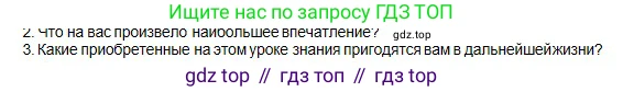 Физика, 10 класс Учебник, авторы: Кронгарт Борис Аркадьевич, Казахбаева Данагуль Мукажановна, Имамбеков Онласын, Кыстаубаев Талгат Зайнулланович, издательство Мектеп, Алматы, 2019, белого цвета, Часть 2, страница 130, номер 3, Условие
