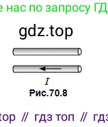 Физика, 10 класс Учебник, авторы: Кронгарт Борис Аркадьевич, Казахбаева Данагуль Мукажановна, Имамбеков Онласын, Кыстаубаев Талгат Зайнулланович, издательство Мектеп, Алматы, 2019, белого цвета, Часть 2, страница 135, номер 2, Условие (продолжение 2)