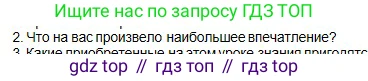 Физика, 10 класс Учебник, авторы: Кронгарт Борис Аркадьевич, Казахбаева Данагуль Мукажановна, Имамбеков Онласын, Кыстаубаев Талгат Зайнулланович, издательство Мектеп, Алматы, 2019, белого цвета, Часть 2, страница 136, номер 2, Условие