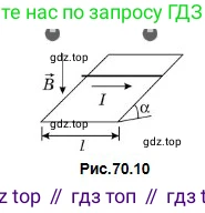 Физика, 10 класс Учебник, авторы: Кронгарт Борис Аркадьевич, Казахбаева Данагуль Мукажановна, Имамбеков Онласын, Кыстаубаев Талгат Зайнулланович, издательство Мектеп, Алматы, 2019, белого цвета, Часть 2, страница 136, номер 5, Условие (продолжение 2)