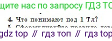 Физика, 10 класс Учебник, авторы: Кронгарт Борис Аркадьевич, Казахбаева Данагуль Мукажановна, Имамбеков Онласын, Кыстаубаев Талгат Зайнулланович, издательство Мектеп, Алматы, 2019, белого цвета, Часть 2, страница 132, номер 4, Условие