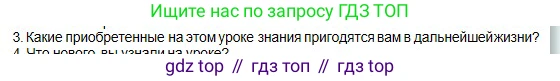 Физика, 10 класс Учебник, авторы: Кронгарт Борис Аркадьевич, Казахбаева Данагуль Мукажановна, Имамбеков Онласын, Кыстаубаев Талгат Зайнулланович, издательство Мектеп, Алматы, 2019, белого цвета, Часть 2, страница 157, номер 3, Условие