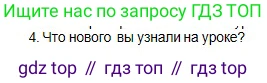 Физика, 10 класс Учебник, авторы: Кронгарт Борис Аркадьевич, Казахбаева Данагуль Мукажановна, Имамбеков Онласын, Кыстаубаев Талгат Зайнулланович, издательство Мектеп, Алматы, 2019, белого цвета, Часть 2, страница 157, номер 4, Условие