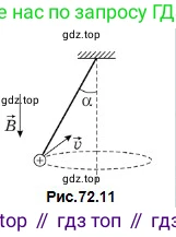 Физика, 10 класс Учебник, авторы: Кронгарт Борис Аркадьевич, Казахбаева Данагуль Мукажановна, Имамбеков Онласын, Кыстаубаев Талгат Зайнулланович, издательство Мектеп, Алматы, 2019, белого цвета, Часть 2, страница 157, номер 10, Условие (продолжение 2)