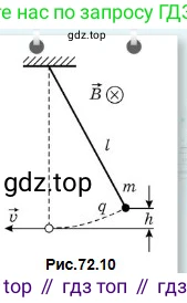 Физика, 10 класс Учебник, авторы: Кронгарт Борис Аркадьевич, Казахбаева Данагуль Мукажановна, Имамбеков Онласын, Кыстаубаев Талгат Зайнулланович, издательство Мектеп, Алматы, 2019, белого цвета, Часть 2, страница 157, номер 8, Условие (продолжение 2)