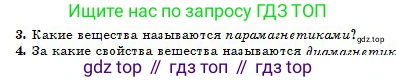 Физика, 10 класс Учебник, авторы: Кронгарт Борис Аркадьевич, Казахбаева Данагуль Мукажановна, Имамбеков Онласын, Кыстаубаев Талгат Зайнулланович, издательство Мектеп, Алматы, 2019, белого цвета, Часть 2, страница 163, номер 3, Условие