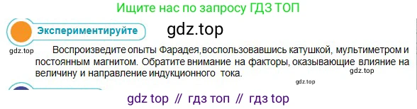 Физика, 10 класс Учебник, авторы: Кронгарт Борис Аркадьевич, Казахбаева Данагуль Мукажановна, Имамбеков Онласын, Кыстаубаев Талгат Зайнулланович, издательство Мектеп, Алматы, 2019, белого цвета, Часть 2, страница 168, номер 1, Условие