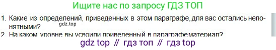 Физика, 10 класс Учебник, авторы: Кронгарт Борис Аркадьевич, Казахбаева Данагуль Мукажановна, Имамбеков Онласын, Кыстаубаев Талгат Зайнулланович, издательство Мектеп, Алматы, 2019, белого цвета, Часть 2, страница 168, номер 1, Условие