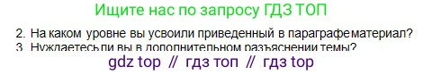 Физика, 10 класс Учебник, авторы: Кронгарт Борис Аркадьевич, Казахбаева Данагуль Мукажановна, Имамбеков Онласын, Кыстаубаев Талгат Зайнулланович, издательство Мектеп, Алматы, 2019, белого цвета, Часть 2, страница 168, номер 2, Условие