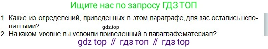 Физика, 10 класс Учебник, авторы: Кронгарт Борис Аркадьевич, Казахбаева Данагуль Мукажановна, Имамбеков Онласын, Кыстаубаев Талгат Зайнулланович, издательство Мектеп, Алматы, 2019, белого цвета, Часть 2, страница 172, номер 1, Условие