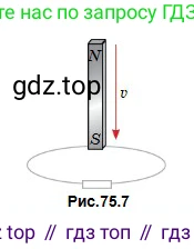 Физика, 10 класс Учебник, авторы: Кронгарт Борис Аркадьевич, Казахбаева Данагуль Мукажановна, Имамбеков Онласын, Кыстаубаев Талгат Зайнулланович, издательство Мектеп, Алматы, 2019, белого цвета, Часть 2, страница 172, номер 3, Условие (продолжение 2)