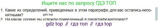 Физика, 10 класс Учебник, авторы: Кронгарт Борис Аркадьевич, Казахбаева Данагуль Мукажановна, Имамбеков Онласын, Кыстаубаев Талгат Зайнулланович, издательство Мектеп, Алматы, 2019, белого цвета, Часть 2, страница 176, номер 1, Условие