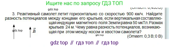 Физика, 10 класс Учебник, авторы: Кронгарт Борис Аркадьевич, Казахбаева Данагуль Мукажановна, Имамбеков Онласын, Кыстаубаев Талгат Зайнулланович, издательство Мектеп, Алматы, 2019, белого цвета, Часть 2, страница 176, номер 3, Условие
