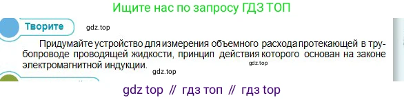 Физика, 10 класс Учебник, авторы: Кронгарт Борис Аркадьевич, Казахбаева Данагуль Мукажановна, Имамбеков Онласын, Кыстаубаев Талгат Зайнулланович, издательство Мектеп, Алматы, 2019, белого цвета, Часть 2, страница 176, номер 1, Условие