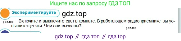 Физика, 10 класс Учебник, авторы: Кронгарт Борис Аркадьевич, Казахбаева Данагуль Мукажановна, Имамбеков Онласын, Кыстаубаев Талгат Зайнулланович, издательство Мектеп, Алматы, 2019, белого цвета, Часть 2, страница 180, номер 1, Условие