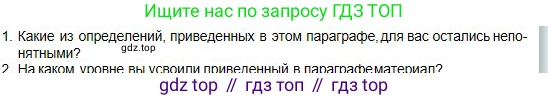 Физика, 10 класс Учебник, авторы: Кронгарт Борис Аркадьевич, Казахбаева Данагуль Мукажановна, Имамбеков Онласын, Кыстаубаев Талгат Зайнулланович, издательство Мектеп, Алматы, 2019, белого цвета, Часть 2, страница 190, номер 1, Условие