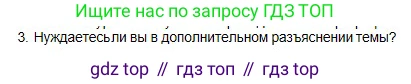 Физика, 10 класс Учебник, авторы: Кронгарт Борис Аркадьевич, Казахбаева Данагуль Мукажановна, Имамбеков Онласын, Кыстаубаев Талгат Зайнулланович, издательство Мектеп, Алматы, 2019, белого цвета, Часть 2, страница 190, номер 3, Условие