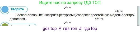 Физика, 10 класс Учебник, авторы: Кронгарт Борис Аркадьевич, Казахбаева Данагуль Мукажановна, Имамбеков Онласын, Кыстаубаев Талгат Зайнулланович, издательство Мектеп, Алматы, 2019, белого цвета, Часть 2, страница 190, Условие