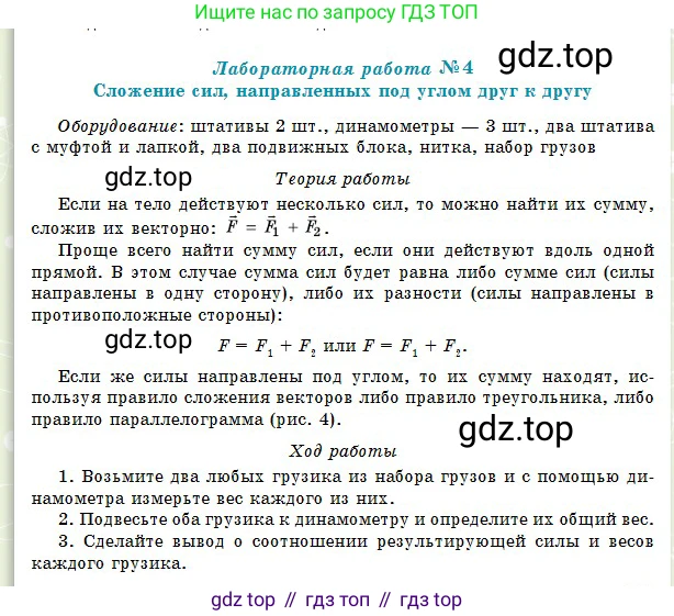 Физика, 10 класс Учебник, авторы: Кронгарт Борис Аркадьевич, Казахбаева Данагуль Мукажановна, Имамбеков Онласын, Кыстаубаев Талгат Зайнулланович, издательство Мектеп, Алматы, 2019, белого цвета, Часть 1, страница 273, Условие