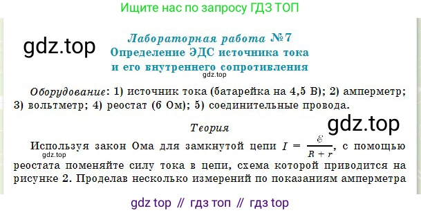 Физика, 10 класс Учебник, авторы: Кронгарт Борис Аркадьевич, Казахбаева Данагуль Мукажановна, Имамбеков Онласын, Кыстаубаев Талгат Зайнулланович, издательство Мектеп, Алматы, 2019, белого цвета, Часть 2, страница 193, Условие