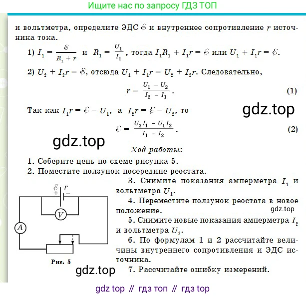 Физика, 10 класс Учебник, авторы: Кронгарт Борис Аркадьевич, Казахбаева Данагуль Мукажановна, Имамбеков Онласын, Кыстаубаев Талгат Зайнулланович, издательство Мектеп, Алматы, 2019, белого цвета, Часть 2, страница 193, Условие (продолжение 2)