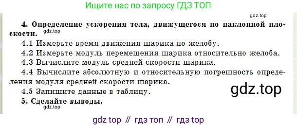 Физика, 10 класс Учебник, авторы: Кронгарт Борис Аркадьевич, Казахбаева Данагуль Мукажановна, Имамбеков Онласын, Кыстаубаев Талгат Зайнулланович, издательство Мектеп, Алматы, 2019, белого цвета, Часть 1, страница 269, номер 4, Условие