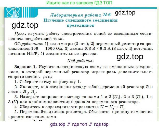 Физика, 10 класс Учебник, авторы: Кронгарт Борис Аркадьевич, Казахбаева Данагуль Мукажановна, Имамбеков Онласын, Кыстаубаев Талгат Зайнулланович, издательство Мектеп, Алматы, 2019, белого цвета, Часть 2, страница 192, Условие