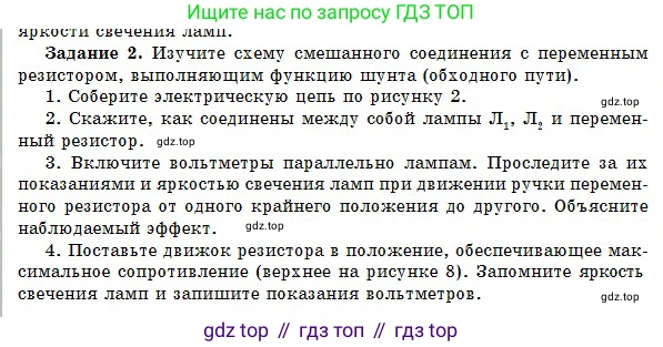 Физика, 10 класс Учебник, авторы: Кронгарт Борис Аркадьевич, Казахбаева Данагуль Мукажановна, Имамбеков Онласын, Кыстаубаев Талгат Зайнулланович, издательство Мектеп, Алматы, 2019, белого цвета, Часть 2, страница 192, Условие