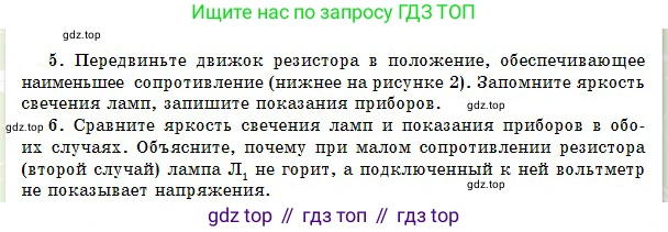 Физика, 10 класс Учебник, авторы: Кронгарт Борис Аркадьевич, Казахбаева Данагуль Мукажановна, Имамбеков Онласын, Кыстаубаев Талгат Зайнулланович, издательство Мектеп, Алматы, 2019, белого цвета, Часть 2, страница 192, Условие (продолжение 2)