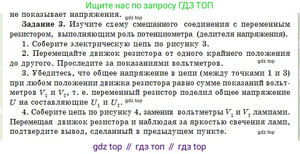 Физика, 10 класс Учебник, авторы: Кронгарт Борис Аркадьевич, Казахбаева Данагуль Мукажановна, Имамбеков Онласын, Кыстаубаев Талгат Зайнулланович, издательство Мектеп, Алматы, 2019, белого цвета, Часть 2, страница 193, Условие