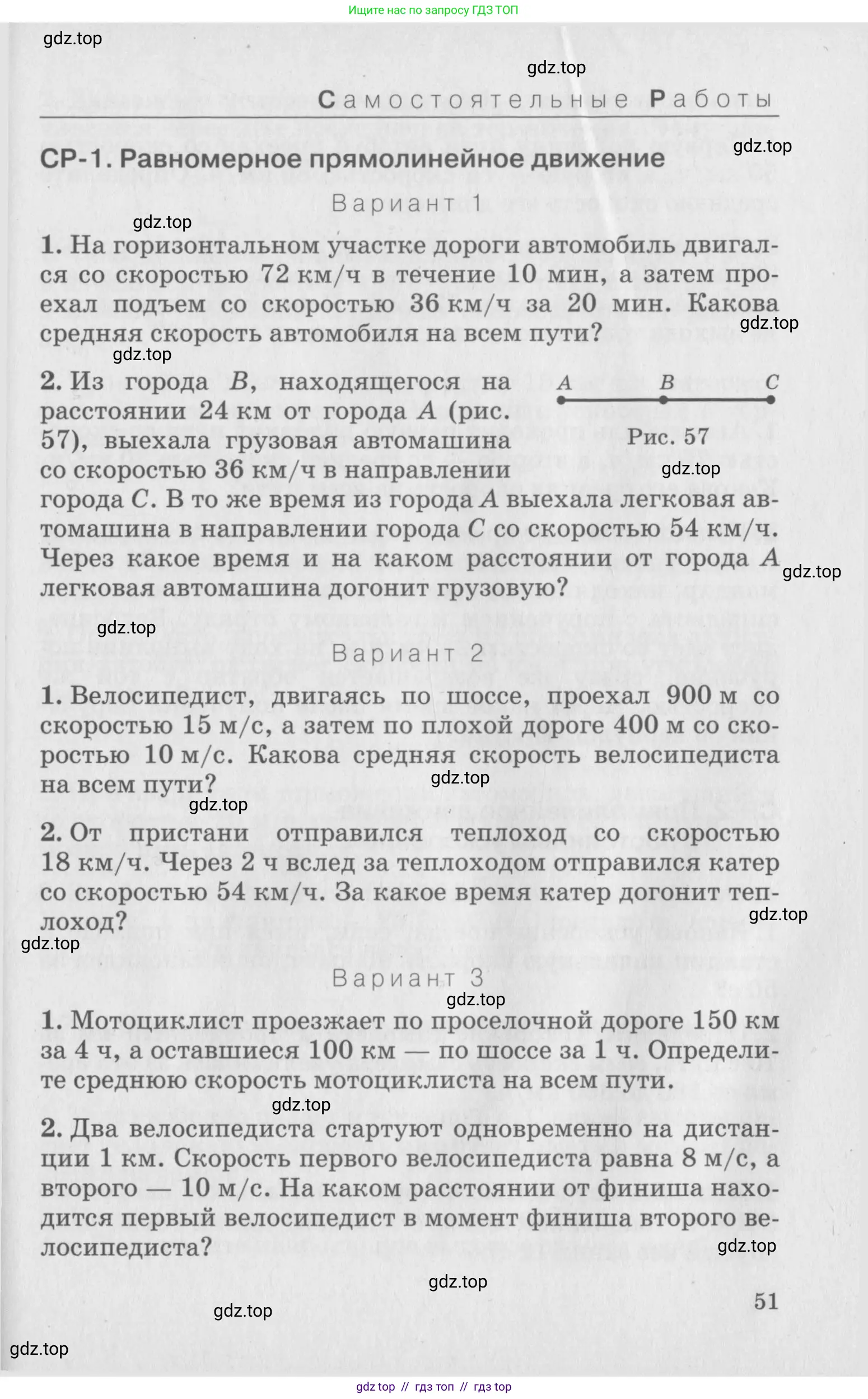 Физика, 10 класс Дидактические материалы, авторы: Марон Абрам Евсеевич, Марон Евгений Абрамович, издательство Дрофа, Москва, 2014, белого цвета, страница 51