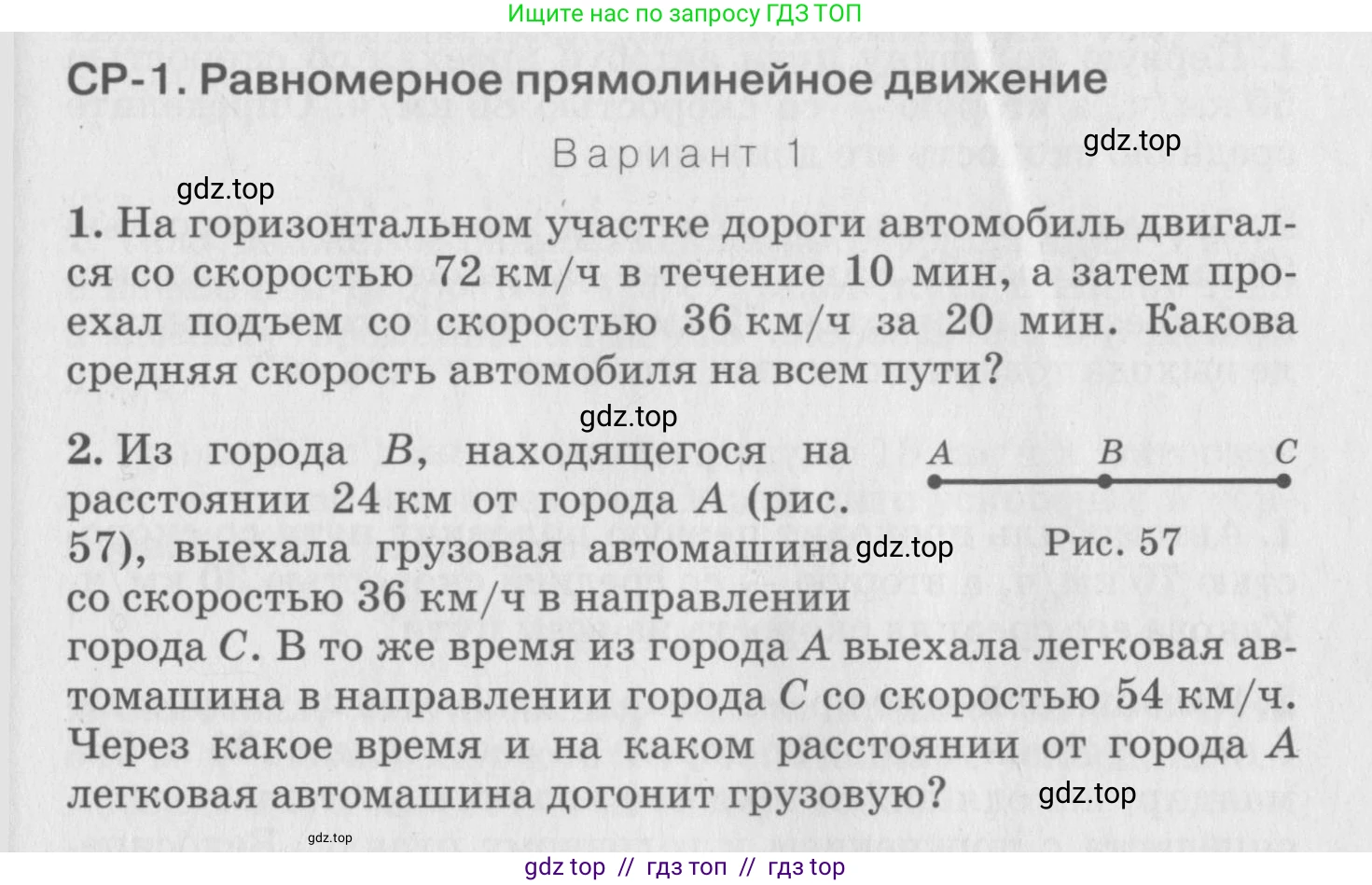 Физика, 10 класс Дидактические материалы, авторы: Марон Абрам Евсеевич, Марон Евгений Абрамович, издательство Дрофа, Москва, 2014, белого цвета, страница 51, Условие